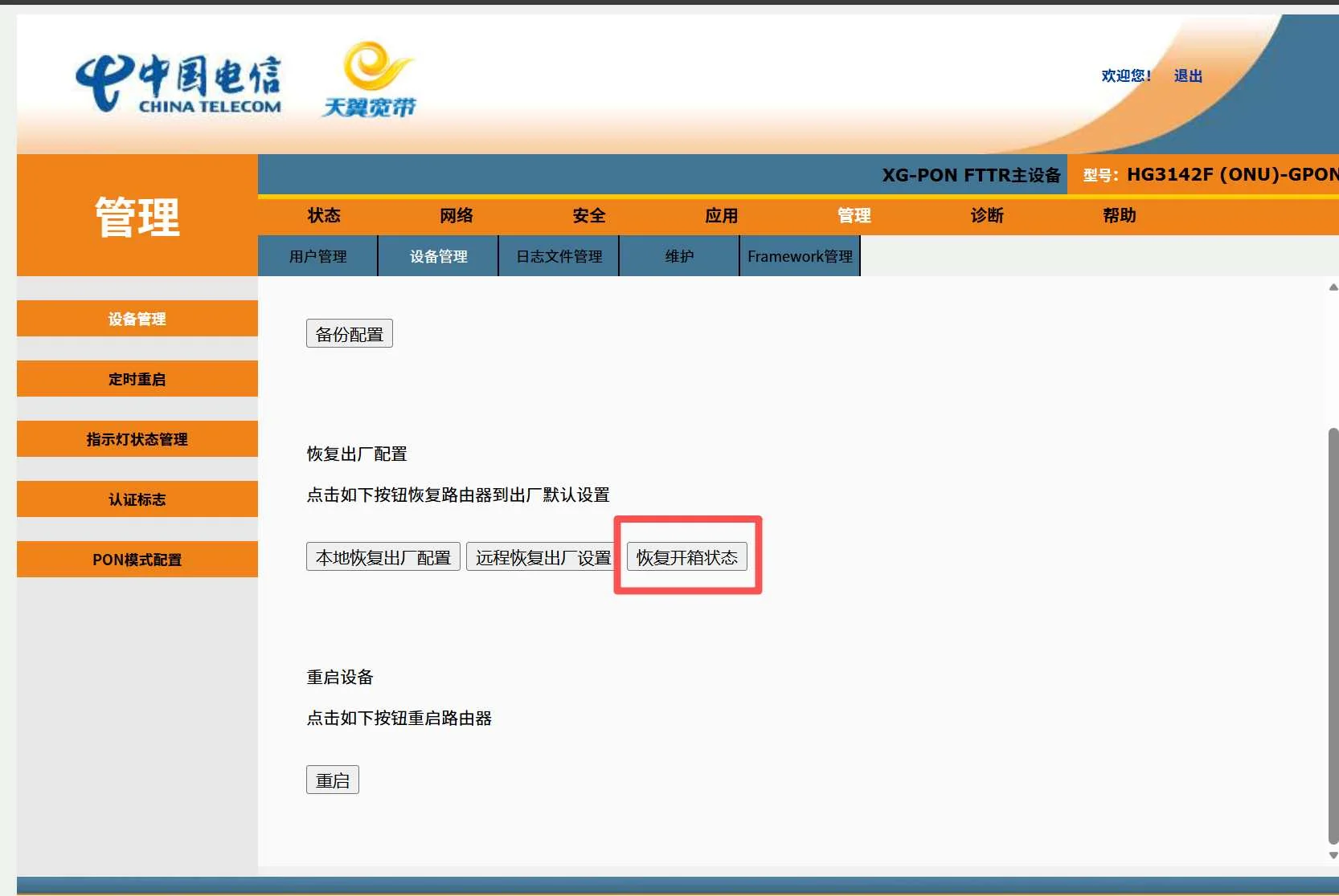 引用参考帖内图片