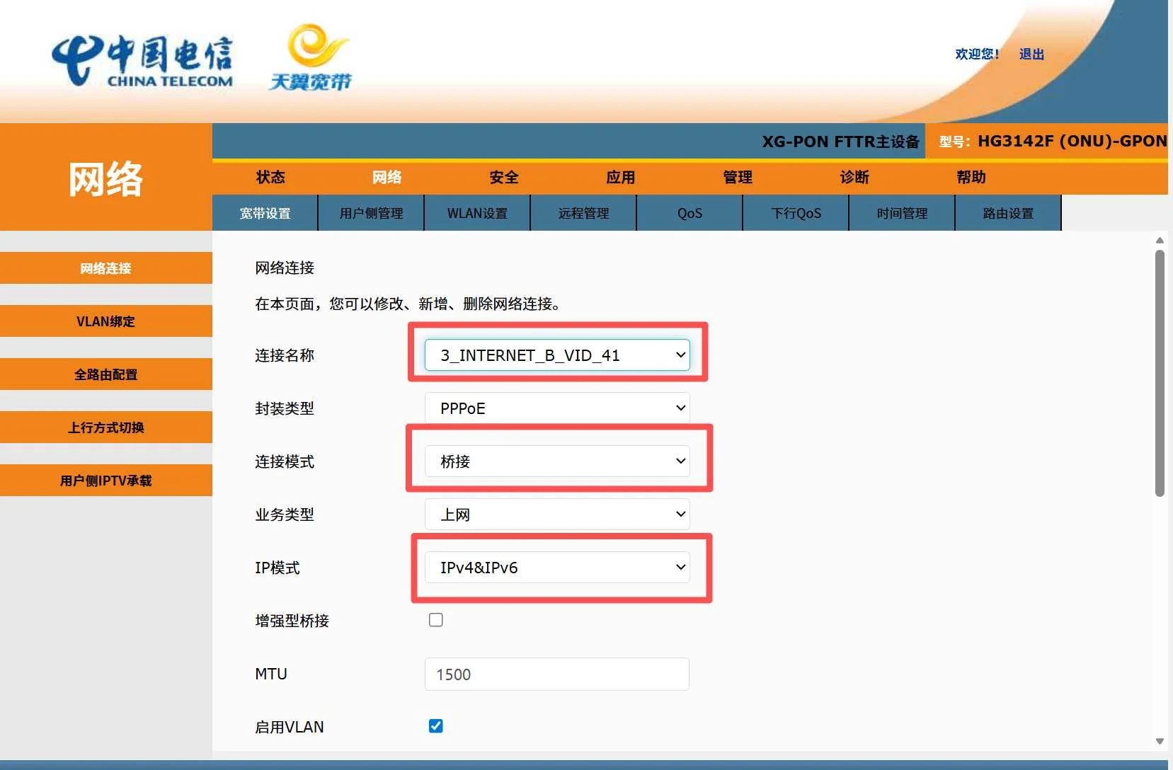 网图,把连接方式改为桥接并打开ipv6