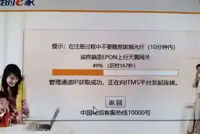 网图,注册进度条参考页面