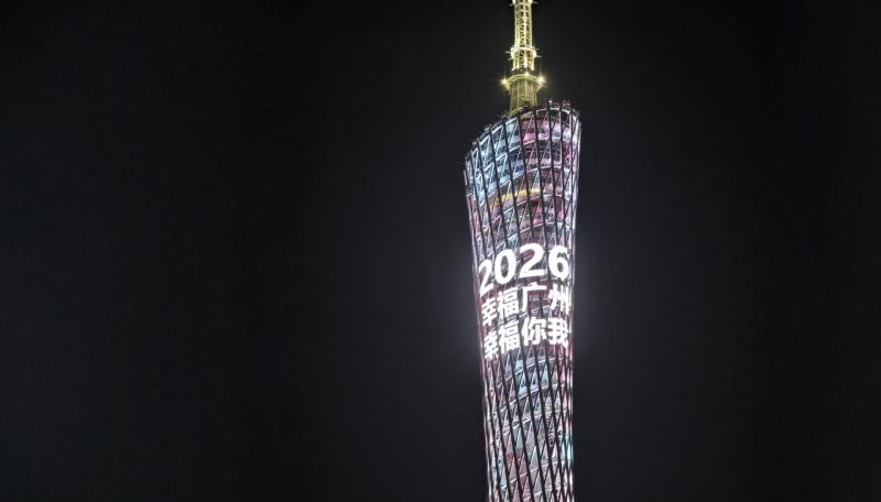 Featured image of post 2025-2026 广州跨年记