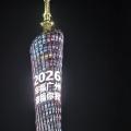 2025-2026 广州跨年记